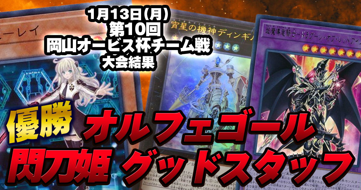 2026ブラックマジシャン】 優勝デッキレシピ【遊戯王/リミットオーバー
