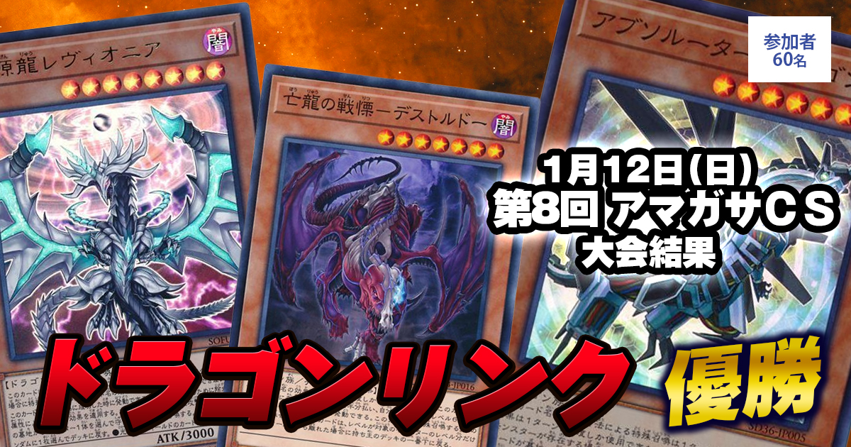 ドラゴンリンク 記事一覧 | ガチまとめ