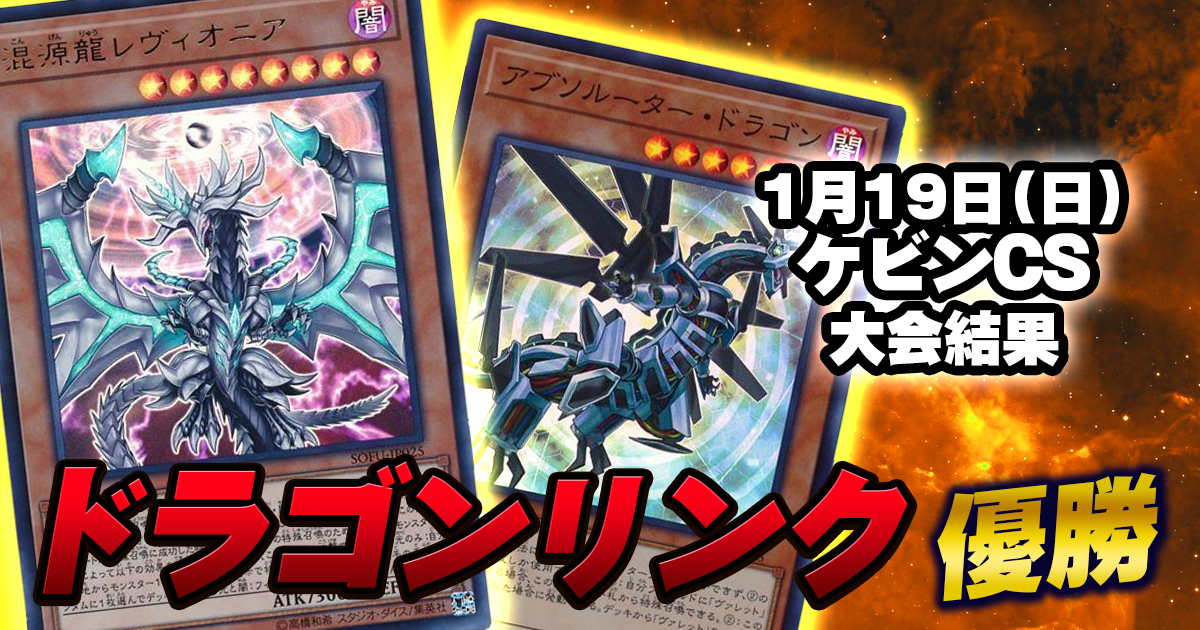 2026ブラックマジシャン】 優勝デッキレシピ【遊戯王/リミットオーバー