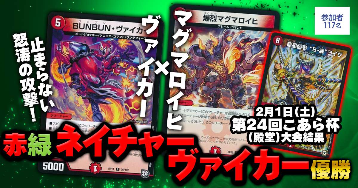 4cドッカンデイヤー　殿堂ゼロ m54341577778_1.jpg?1711645257