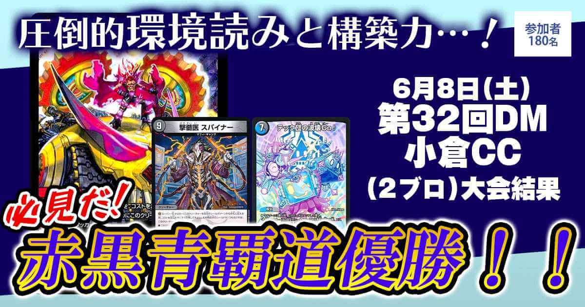 ギラサキ】2ブロックにおける赤白轟轟轟【デッキ紹介】 | デュエル