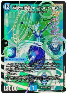 青緑ナイトメアキリコ 格安デュエマ研究所】5000円で神歌絶唱！ヴィル×2ナイトメア