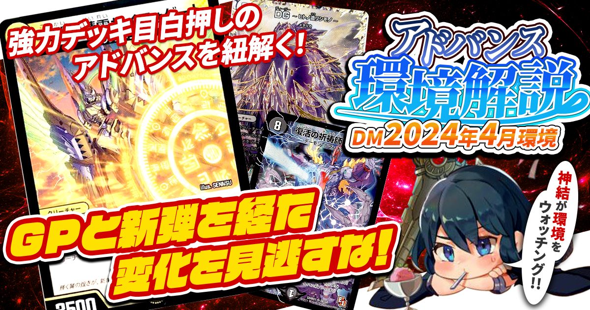 環境注目】闇単アビスの回し方と必勝テクニック【黒単/主人公