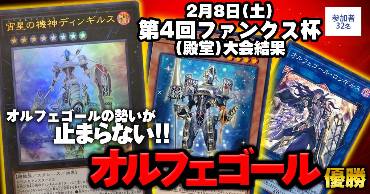 2026青眼/ブルーアイズ】 優勝デッキレシピ【遊戯王/リミットオーバー