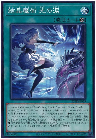 OCG】2025年ゲート・ガーディアン入門書【魔法＆罠ゾーンに潜む