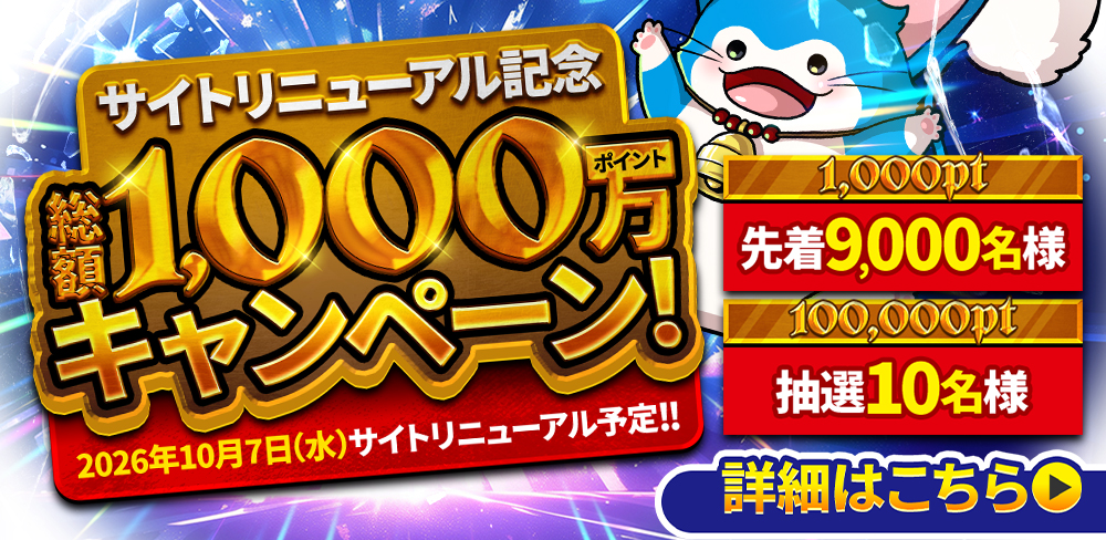 ガチまとめ | トレカ情報サイト