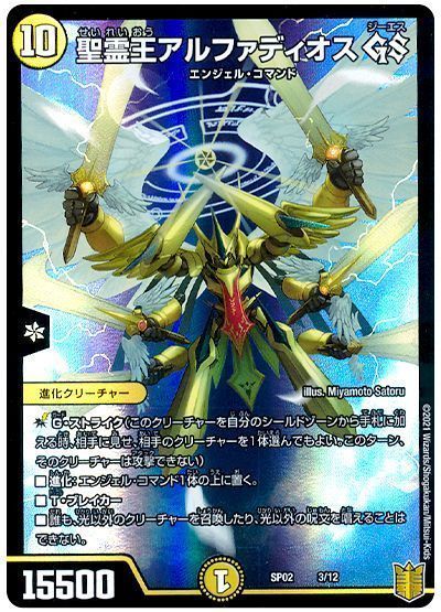 もうひとつの完全決闘】光水自然アルファディオス徹底解説