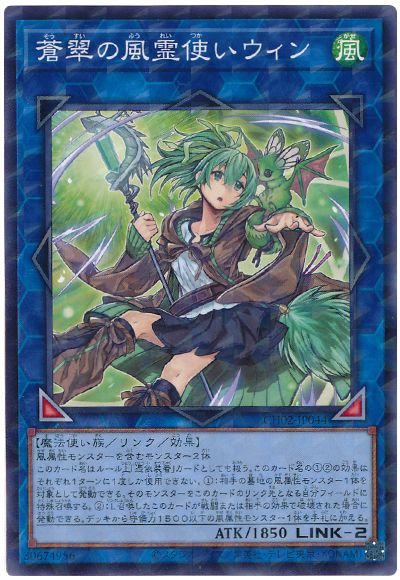 遊戯王OCG】2026年霊使い入門書【属性を操る可憐な魔法使い達