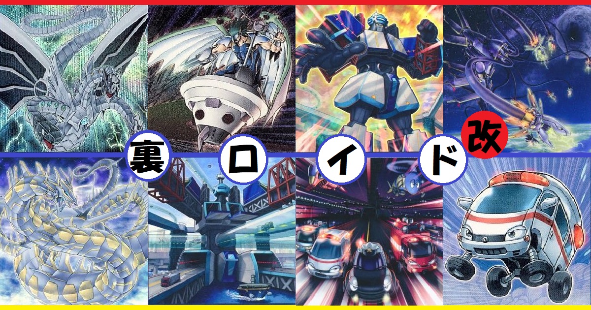 ロイド召喚獣 デッキ 遊戯王 エクストラ完備 スピードロイドデッキ