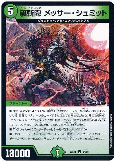 格安デュエマ研究所】4900円で昆虫大行進！ルグンドドカリスト