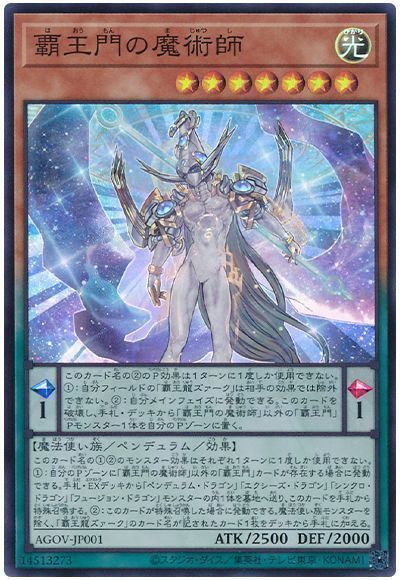 2026年EMデッキ入門書】新規で強化！「EMオッドアイズ魔術師」デッキ