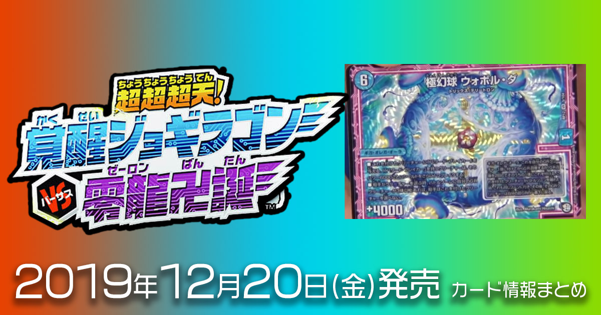 デュエルマスターズ CATWAE・ネコポン Amazon.co.jp: デュエルマスターズ DMRP12 54/104 CATWAE