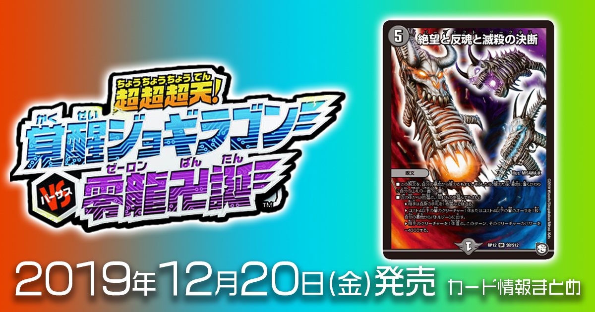 14シーズンCSプロモ】《我我我ガイアール・ブランド》など5枚