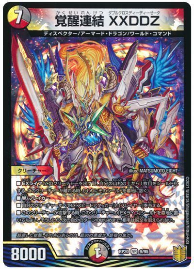 全DMP】隠れ良カードの宝庫！？デュエキングWDreaMを救いたい【聞け