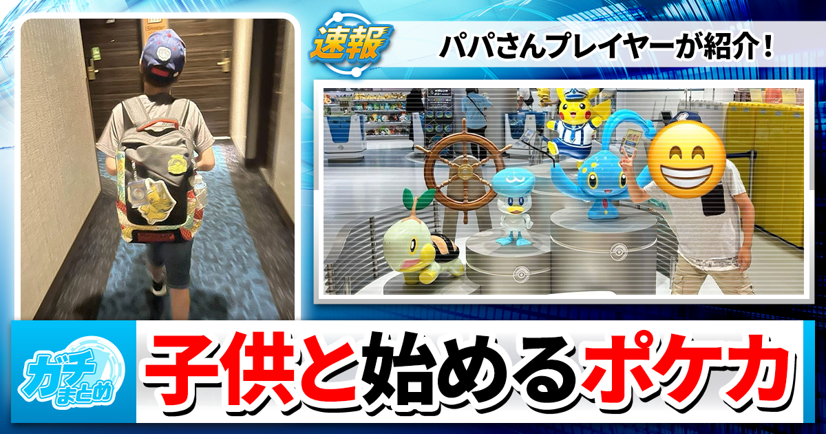 ポケモンカード 記事一覧 | ガチまとめ