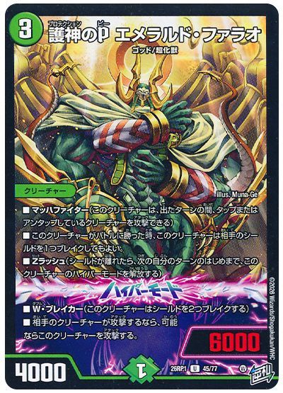 格安デュエマ研究所】4100円でハイパーモード！メモッタ超化獣ビート