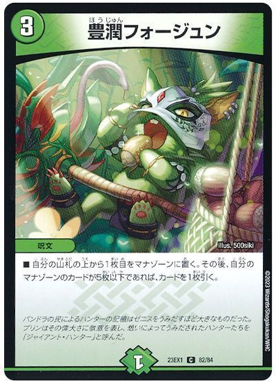格安デュエマ研究所】4300円で謹ジャシン年！アナカラー禁忌の博才
