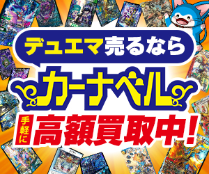 デュエマ】キャラトレジャーと元カードの比較を全部まとめて紹介