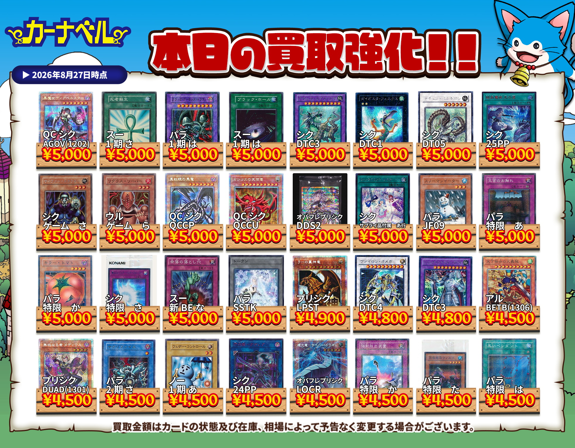 遊戯王『UTILITY SELECTION』大注目新規カードを徹底解説！《古の秘儀