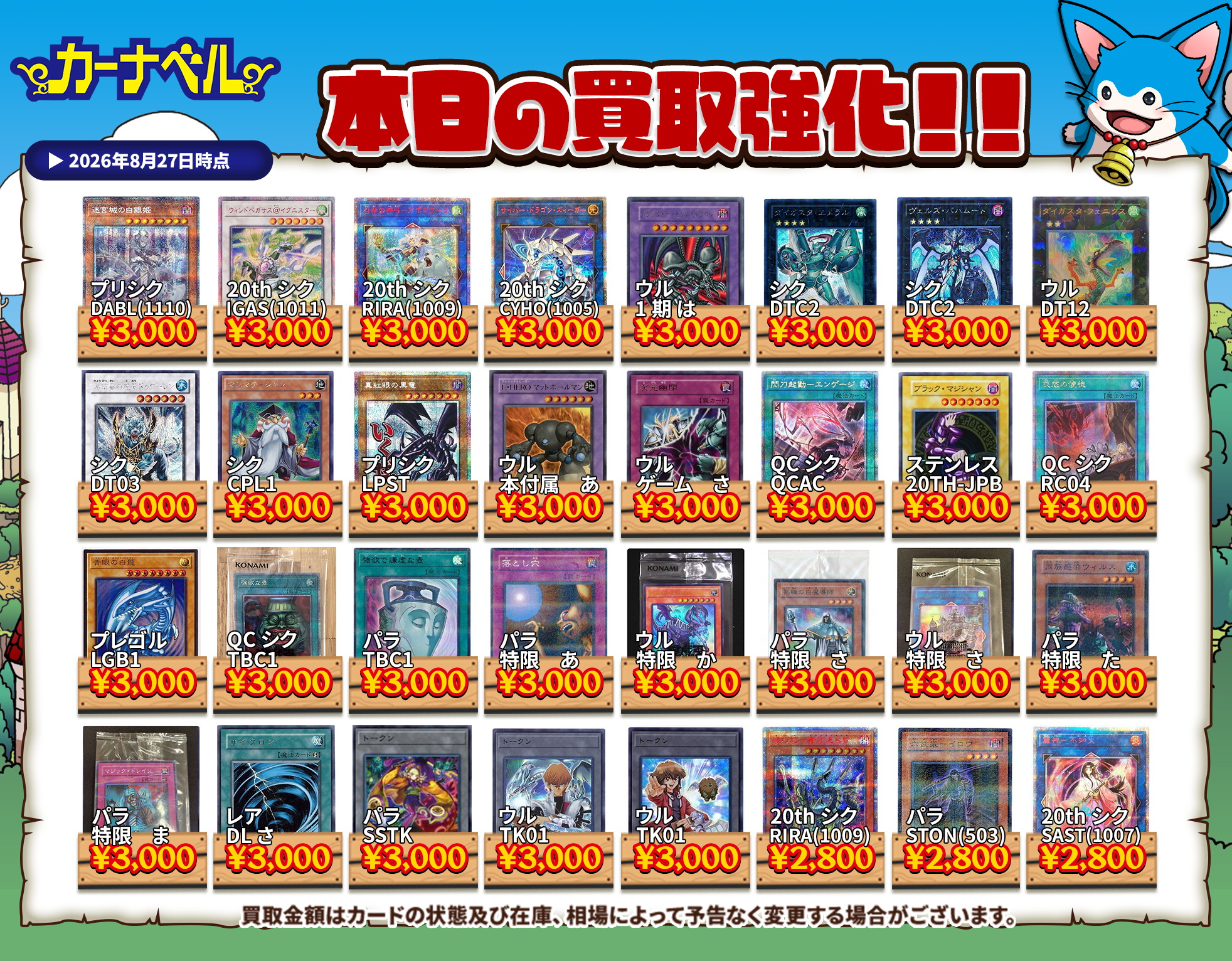 遊戯王『UTILITY SELECTION』大注目新規カードを徹底解説！《古の秘儀