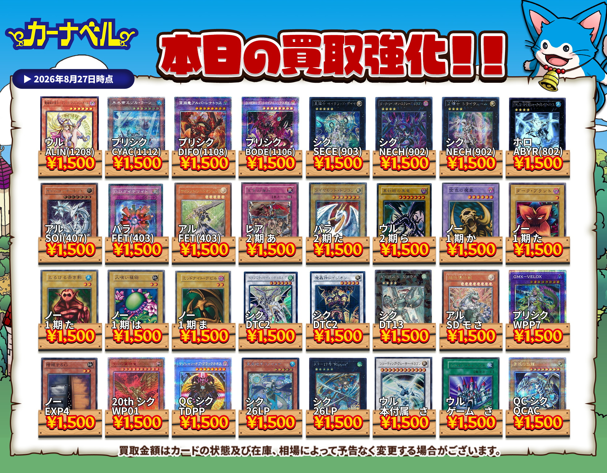 遊戯王『UTILITY SELECTION』大注目新規カードを徹底解説！《古の秘儀