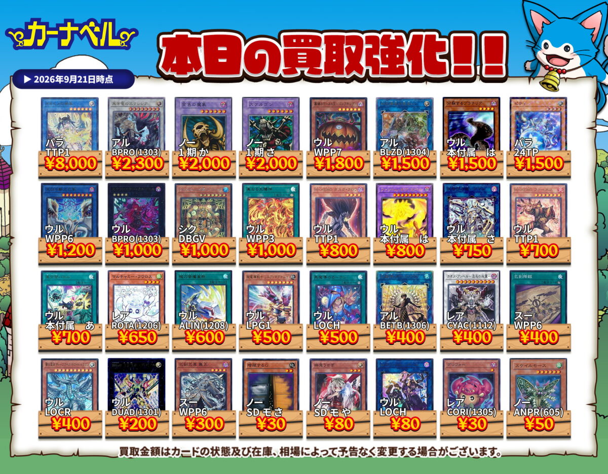 遊戯王『UTILITY SELECTION』大注目新規カードを徹底解説！《古の秘儀