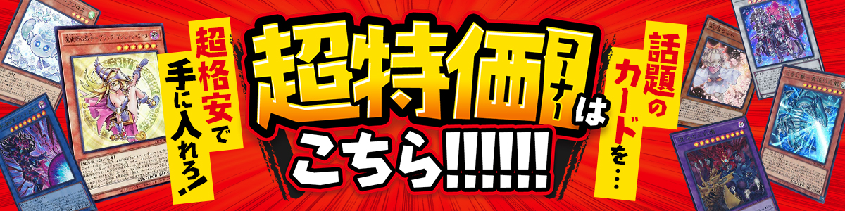 遊戯王】1000円でデッキ強化！おすすめ汎用カード＆出張セット紹介