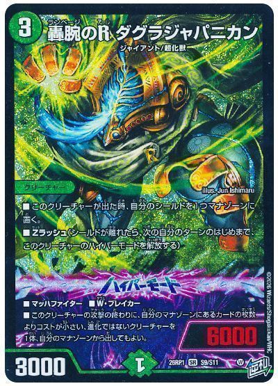 格安デュエマ研究所】4100円でハイパーモード！メモッタ超化獣ビート