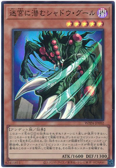 OCG】2025年ゲート・ガーディアン入門書【魔法＆罠ゾーンに潜む