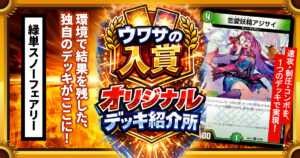 ガチまとめ - デュエルマスターズ情報サイト