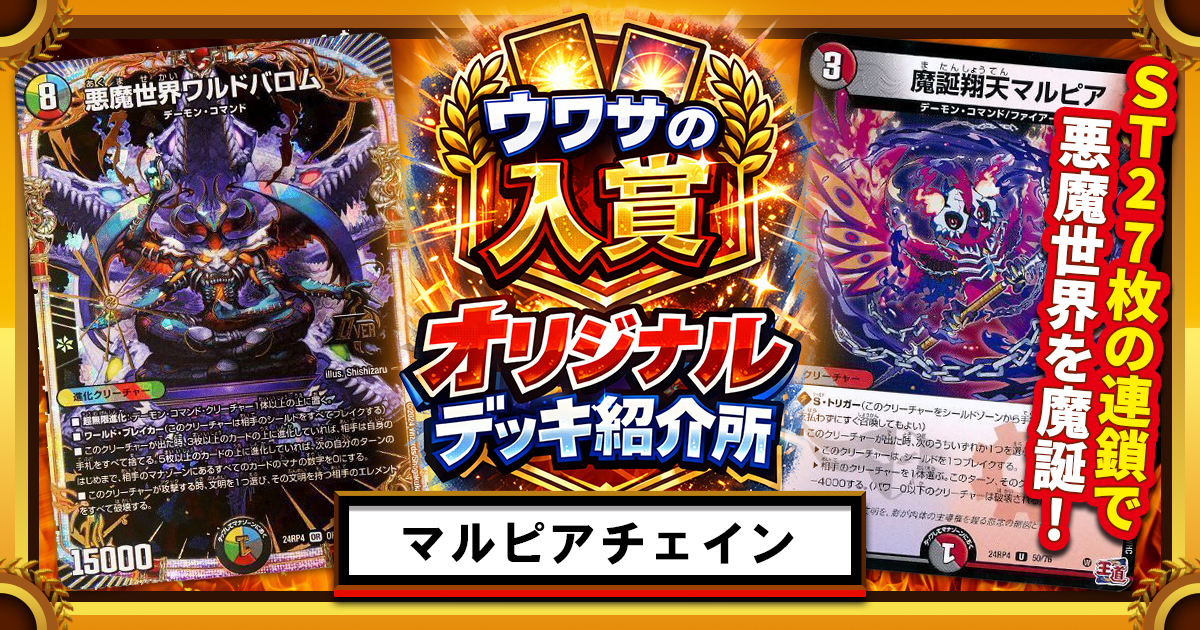 ガチまとめ - デュエルマスターズ情報サイト