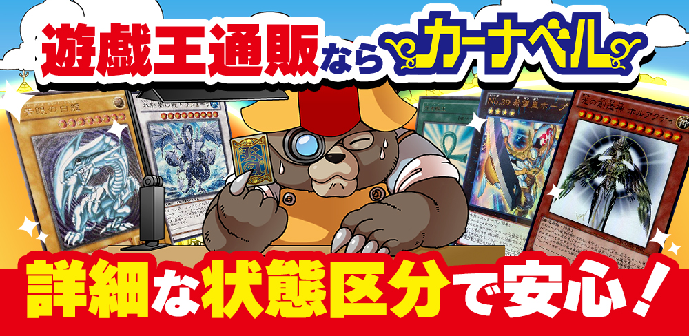 今年の漢字は「熊」2025年に活躍した熊カードを3枚紹介！【デュエマ