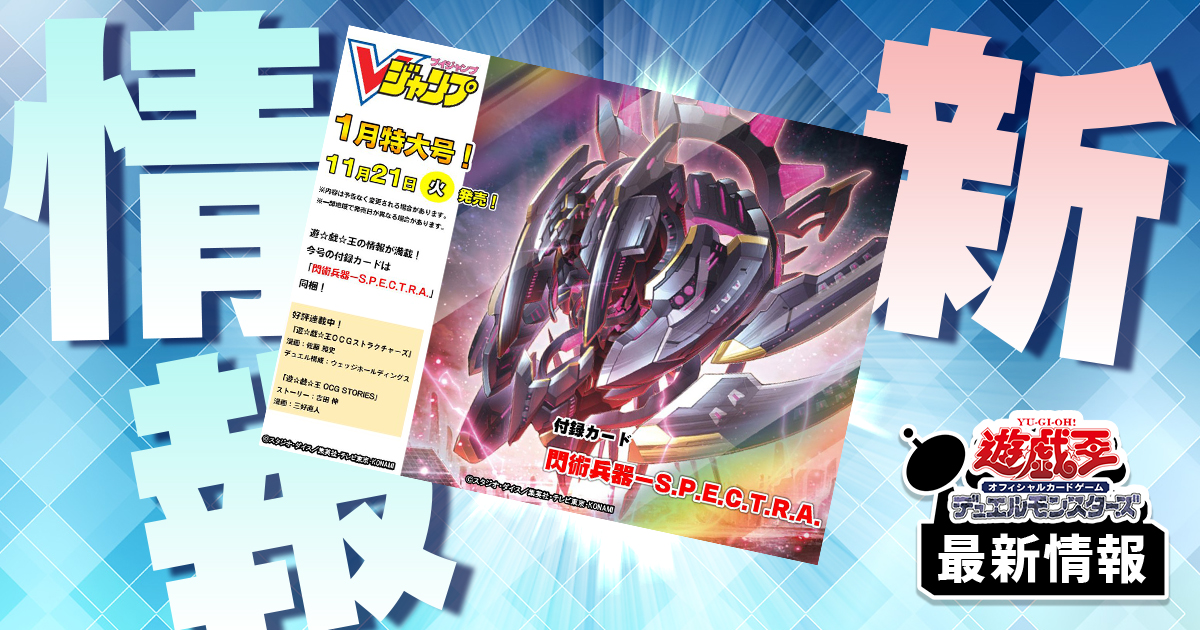 遊戯王　♢VS デッキパーツ♢　ワイルドサバイバーズ VS】「ヴァンキッシュ・ソウル」カード11枚が『デッキビルド