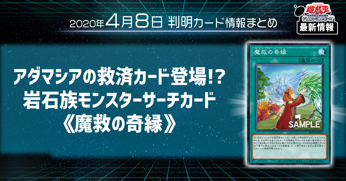 【24時間以内発送】遊戯王　フルモン魔救（アダマシア）本格構築済みデッキ 24時間以内発送】遊戯王 魔救（アダマシア） 本格構築済みデッキ