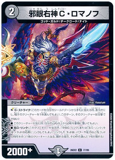 格安デュエマ研究所】4700円でヘヴィ.star！ゴッド・G・ゼロ