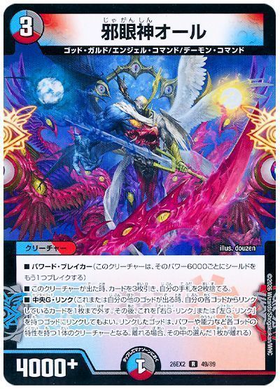 格安デュエマ研究所】4700円でヘヴィ.star！ゴッド・G・ゼロ