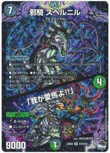 本格構築　アナカラージャシン帝 In fact, Emperor Jashin shined more in Anacolor Abyss than in