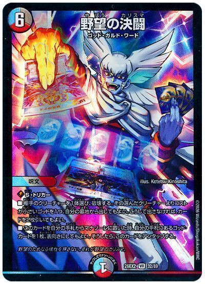 格安デュエマ研究所】4700円でヘヴィ.star！ゴッド・G・ゼロ