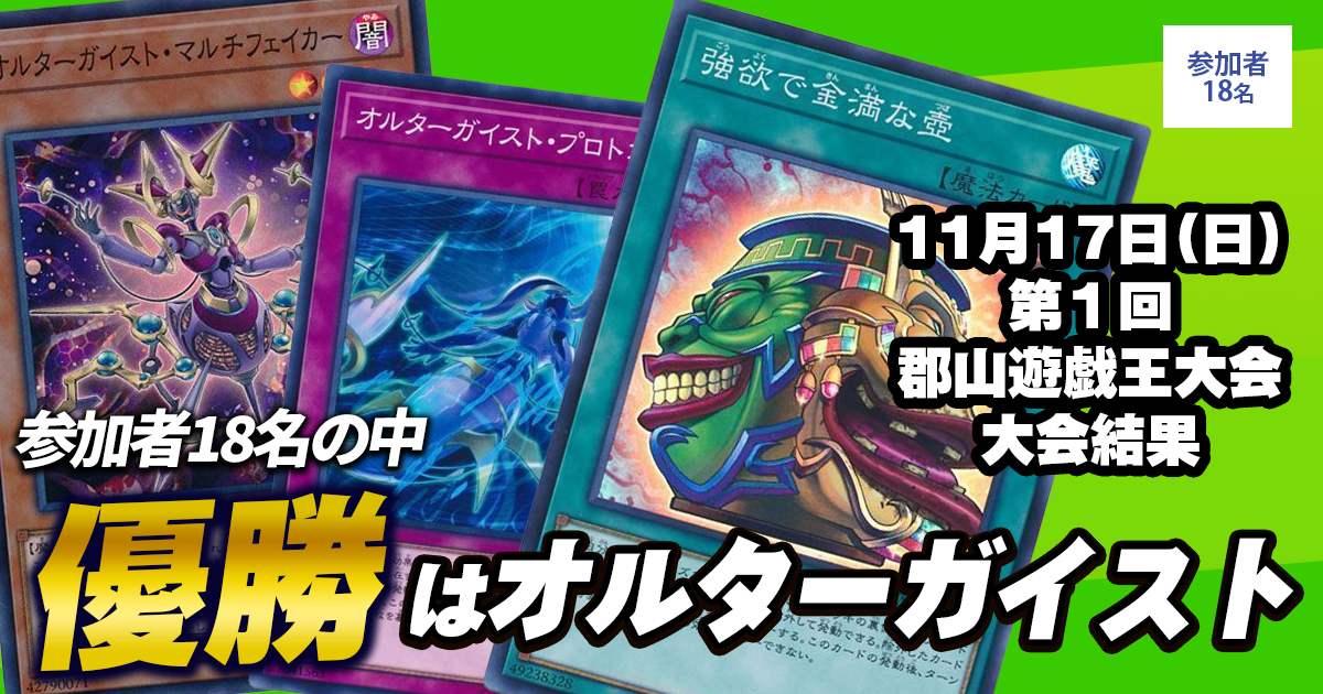 2026ブラックマジシャン】 優勝デッキレシピ【遊戯王/リミットオーバー