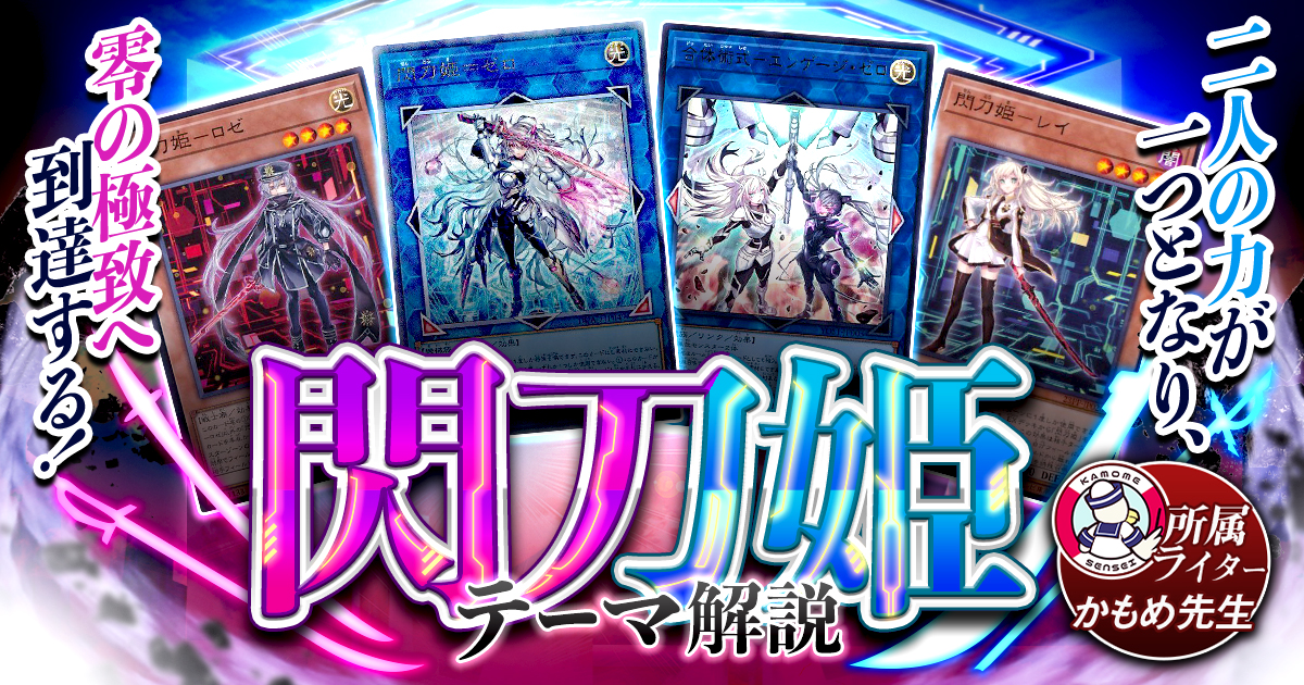 遊戯王　閃刀姫　メイン.exデッキ シークレット統一 遊戯王 閃刀姫 メイン.exデッキ シークレット統一Ω