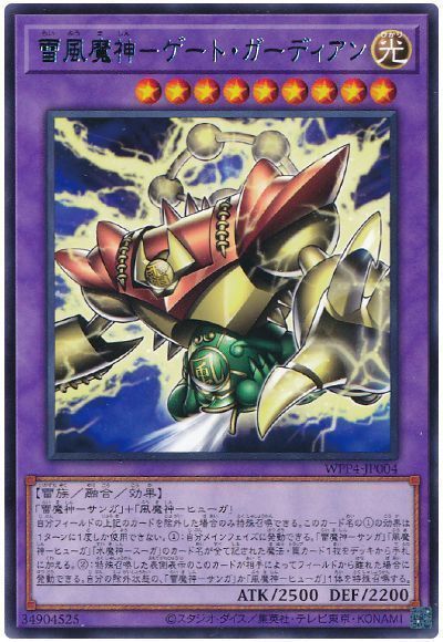 OCG】2025年ゲート・ガーディアン入門書【魔法＆罠ゾーンに潜む