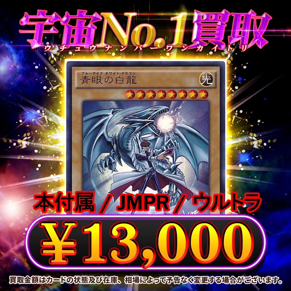 2026年6月】遊戯王カード高額買取中一覧【郵送/まとめ買取/買取表/相場