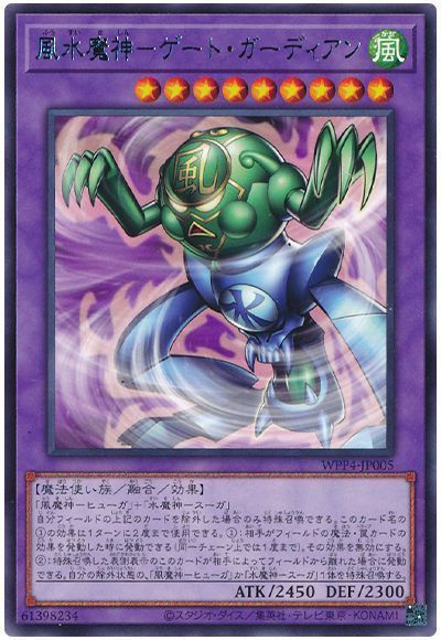 OCG】2025年ゲート・ガーディアン入門書【魔法＆罠ゾーンに潜む