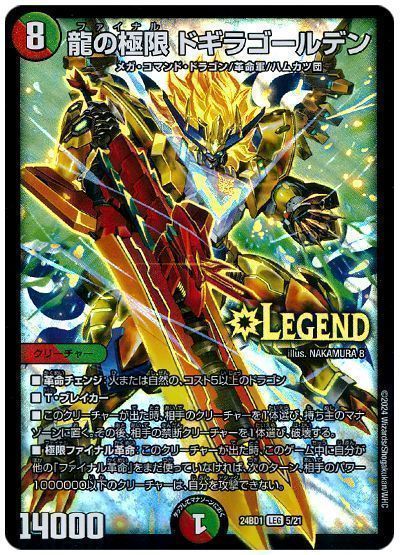 格安デュエマ研究所】5000円で龍解！格安モルトNEXT | デュエル