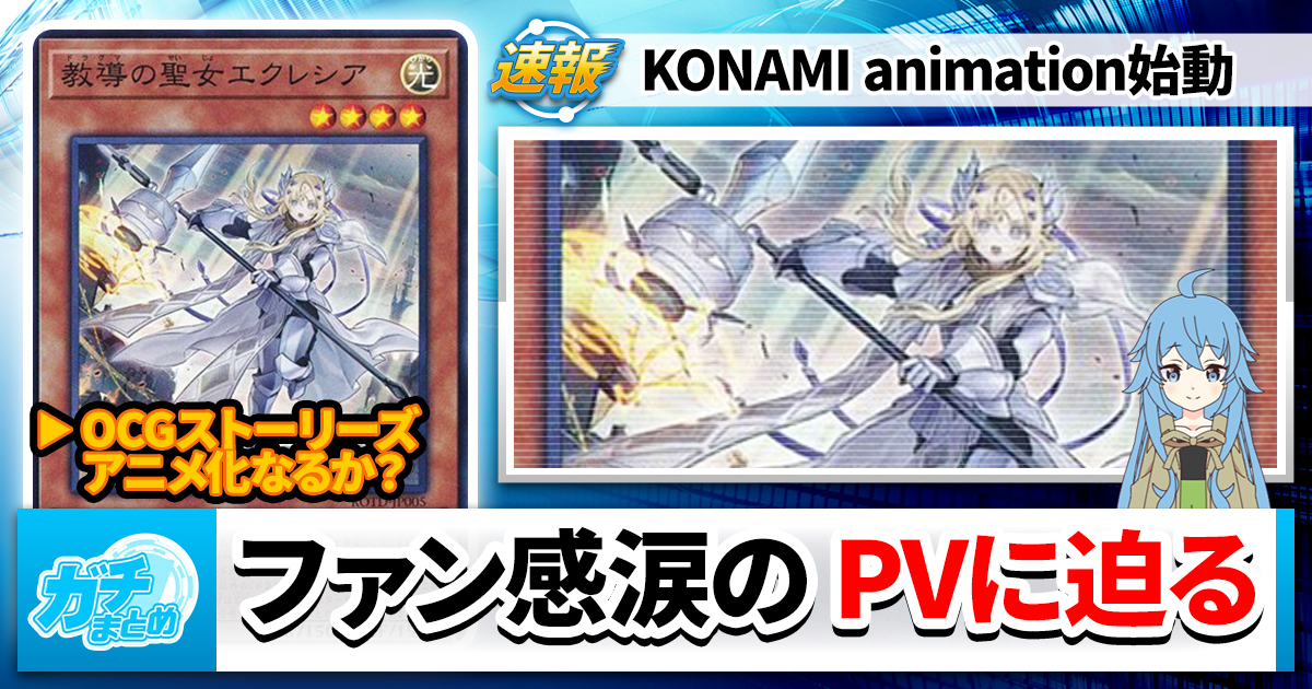 遊戯王カードゲーム まとめ 遊戯王 Yu-Gi-Oh! CARD GAME THE CHRONICLES