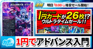 激エモ】《禁断竜王 Vol-Val-8》の金トレジャーが『轟炎の竜皇』に収録