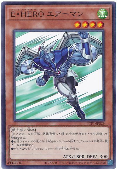 MHEROデッキ M・HEROデッキ【管理番号001】 - カードショップ トレンドトレード