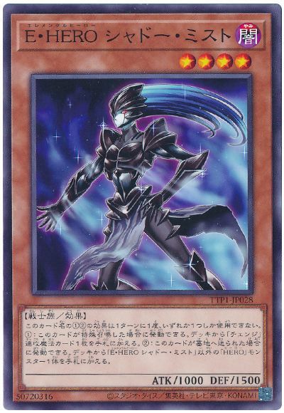 OCG】2025年M・HEROデッキ入門書【速攻魔法で融合変身