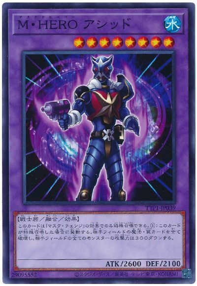 OCG】2025年M・HEROデッキ入門書【速攻魔法で融合変身