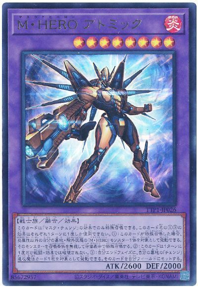 OCG】2025年M・HEROデッキ入門書【速攻魔法で融合変身